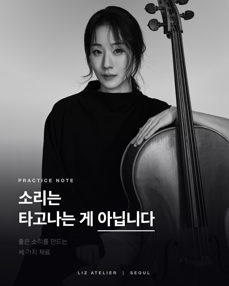 소리는 타고나는 게 아닙니다