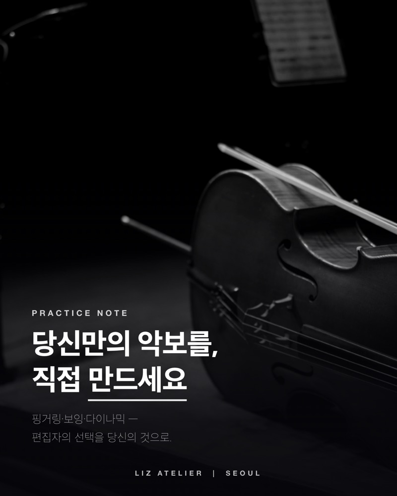 당신만의 에디션을 만드세요