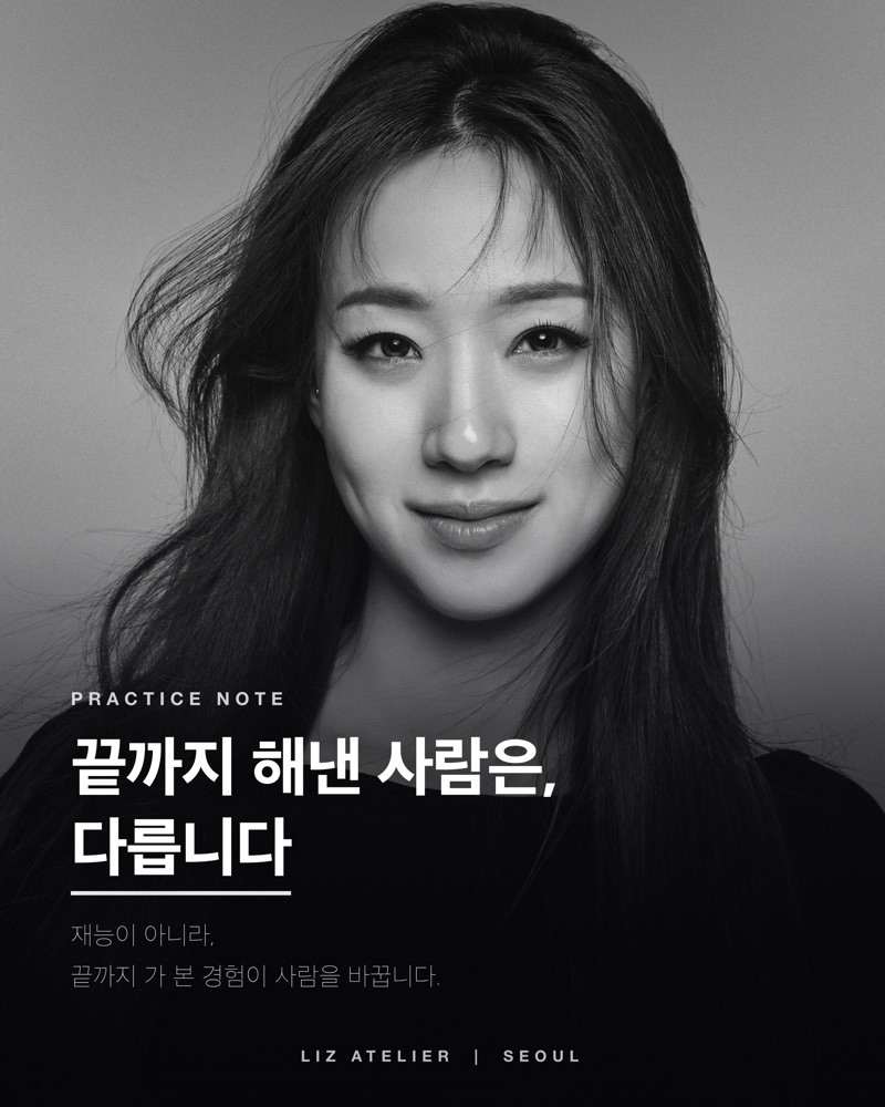 끝까지 해낸 사람은 다릅니다