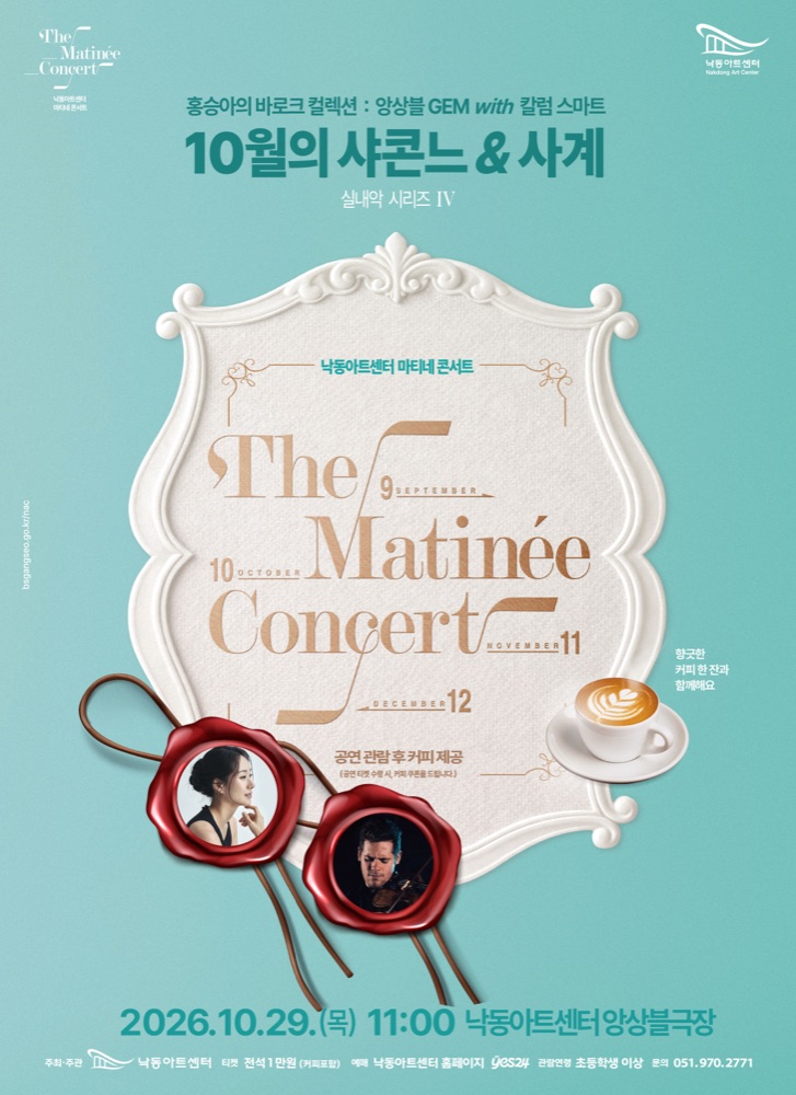 The Matinée Concert — October’s Chaconne & Four Seasons