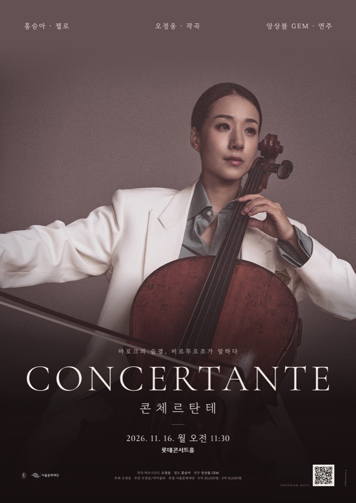 Concertante — Hong Seung-ah with Ensemble GEM, Lotte Concert Hall