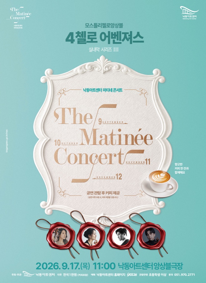 The Matinée Concert — 4-Cello Avengers, Nakdong Arts Center